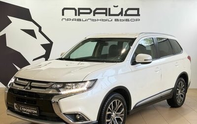 Mitsubishi Outlander III рестайлинг 3, 2018 год, 2 099 900 рублей, 1 фотография