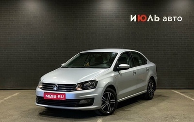 Volkswagen Polo VI (EU Market), 2016 год, 1 189 000 рублей, 1 фотография