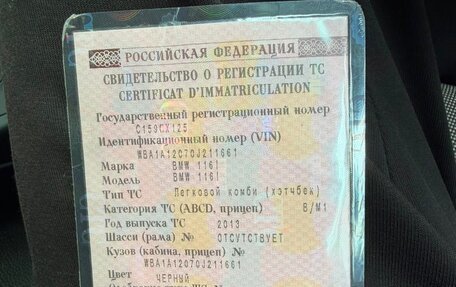 BMW 1 серия, 2013 год, 600 000 рублей, 9 фотография