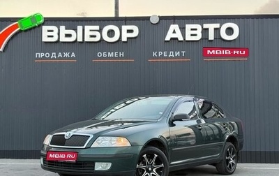 Skoda Octavia, 2008 год, 660 000 рублей, 1 фотография