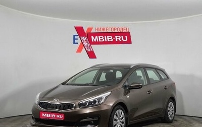 KIA cee'd III, 2018 год, 1 535 000 рублей, 1 фотография