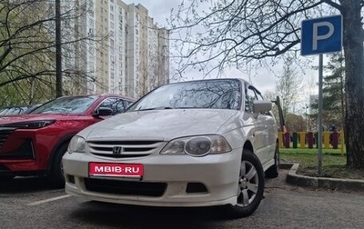 Honda Odyssey II, 2000 год, 560 000 рублей, 1 фотография