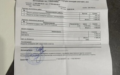 Opel Astra H, 2007 год, 300 000 рублей, 10 фотография