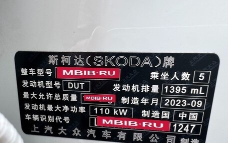 Skoda Karoq I, 2023 год, 2 450 000 рублей, 24 фотография