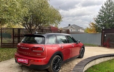 MINI Clubman, 2019 год, 2 100 000 рублей, 1 фотография