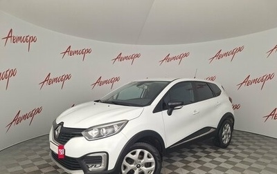 Renault Kaptur I рестайлинг, 2017 год, 1 499 000 рублей, 1 фотография