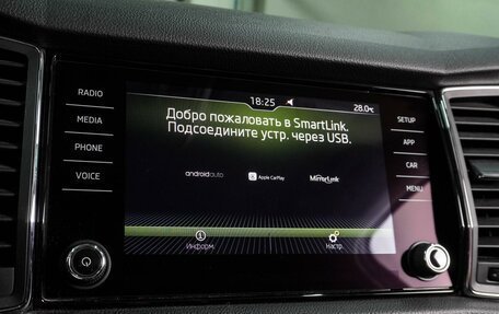 Skoda Kodiaq I, 2019 год, 2 199 000 рублей, 13 фотография
