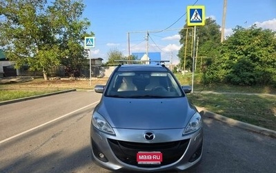 Mazda 5 II, 2012 год, 1 600 000 рублей, 1 фотография