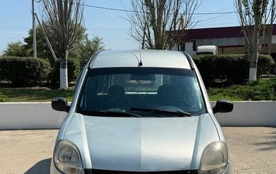 Renault Kangoo II рестайлинг, 2008 год, 150 000 рублей, 1 фотография