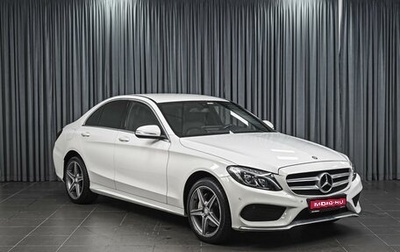 Mercedes-Benz C-Класс, 2015 год, 1 849 000 рублей, 1 фотография