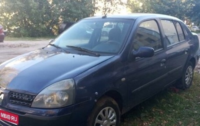 Renault Symbol I, 2005 год, 180 000 рублей, 1 фотография