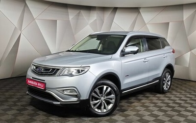 Geely Atlas I, 2019 год, 1 159 000 рублей, 1 фотография