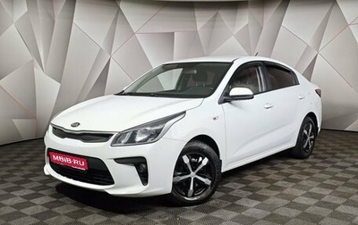 KIA Rio IV, 2018 год, 1 149 000 рублей, 1 фотография