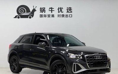 Audi Q2 I, 2022 год, 1 500 666 рублей, 1 фотография
