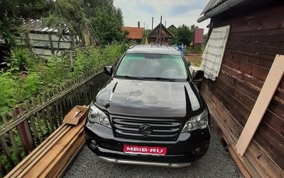 Lexus GX II, 2010 год, 4 000 000 рублей, 1 фотография