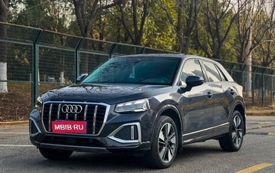 Audi Q2 I, 2022 год, 1 624 017 рублей, 1 фотография