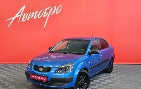 KIA Rio II, 2007 год, 450 000 рублей, 1 фотография