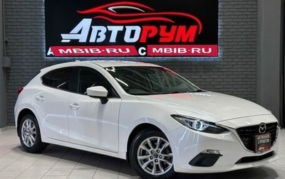 Mazda Axela, 2015 год, 1 297 000 рублей, 1 фотография