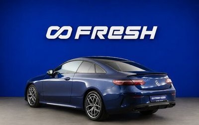 Mercedes-Benz E-Класс, 2020 год, 4 487 077 рублей, 1 фотография