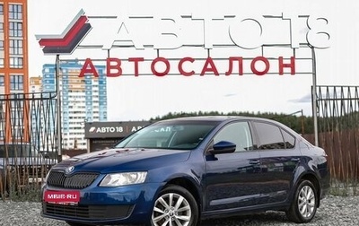 Skoda Octavia, 2015 год, 1 099 000 рублей, 1 фотография
