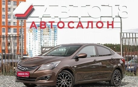 Hyundai Solaris II рестайлинг, 2016 год, 984 000 рублей, 1 фотография