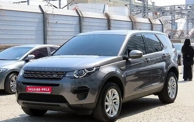 Land Rover Discovery Sport I рестайлинг, 2017 год, 1 800 000 рублей, 1 фотография
