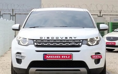 Land Rover Discovery Sport I рестайлинг, 2017 год, 1 850 000 рублей, 1 фотография
