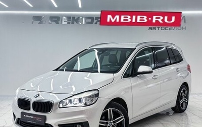 BMW 2 серия Grand Tourer F46 рестайлинг, 2016 год, 1 750 000 рублей, 1 фотография