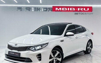 KIA Optima IV, 2017 год, 2 450 000 рублей, 1 фотография