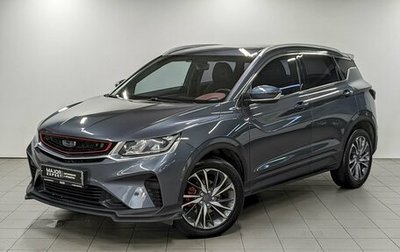 Geely Coolray I, 2021 год, 1 640 000 рублей, 1 фотография
