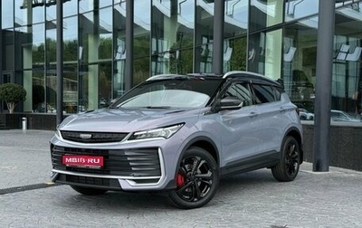Geely Coolray I, 2026 год, 2 914 990 рублей, 1 фотография