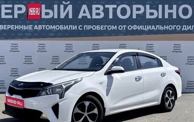 KIA Rio IV, 2021 год, 1 149 000 рублей, 1 фотография