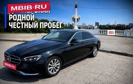 Mercedes-Benz E-Класс, 2021 год, 3 600 000 рублей, 2 фотография
