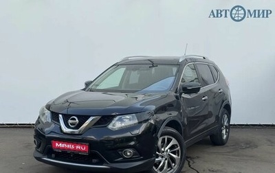 Nissan X-Trail, 2015 год, 1 499 000 рублей, 1 фотография