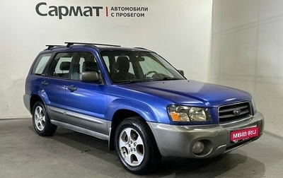 Subaru Forester, 2003 год, 500 000 рублей, 1 фотография