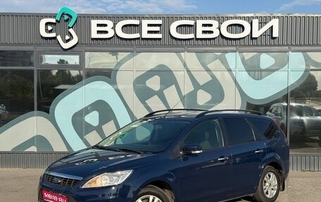 Ford Focus II рестайлинг, 2010 год, 599 000 рублей, 1 фотография