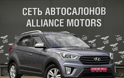 Hyundai Creta I рестайлинг, 2018 год, 1 639 000 рублей, 1 фотография