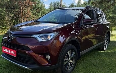 Toyota RAV4, 2016 год, 2 195 000 рублей, 1 фотография