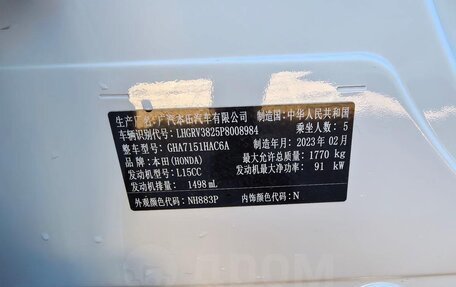 Honda Vezel, 2023 год, 1 750 000 рублей, 9 фотография