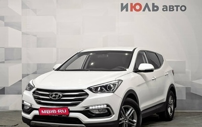 Hyundai Santa Fe III рестайлинг, 2017 год, 2 430 000 рублей, 1 фотография