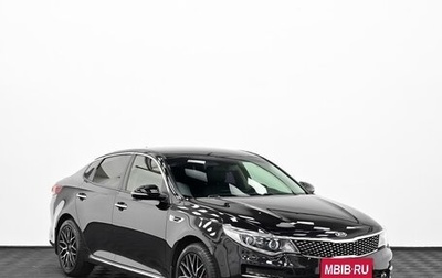 KIA Optima IV, 2018 год, 1 739 000 рублей, 1 фотография