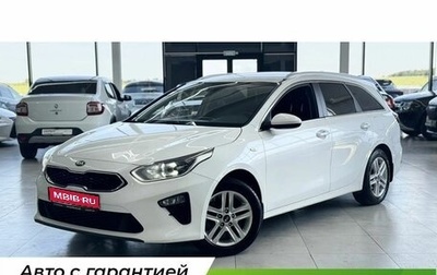 KIA cee'd III, 2019 год, 1 599 000 рублей, 1 фотография