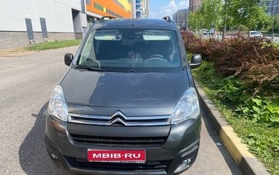 Citroen Berlingo II рестайлинг, 2022 год, 1 950 000 рублей, 1 фотография