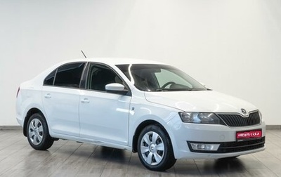 Skoda Rapid I, 2016 год, 779 000 рублей, 1 фотография