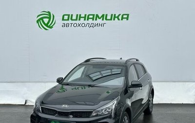 KIA Rio IV, 2021 год, 1 880 000 рублей, 1 фотография