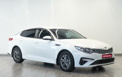 KIA Optima IV, 2018 год, 1 749 000 рублей, 1 фотография