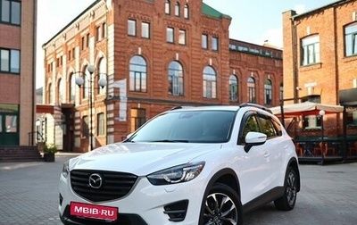 Mazda CX-5 II, 2017 год, 2 300 000 рублей, 1 фотография