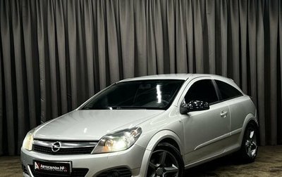 Opel Astra H, 2008 год, 429 900 рублей, 1 фотография