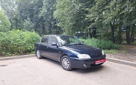 KIA Spectra II (LD), 2007 год, 310 000 рублей, 1 фотография