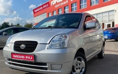 KIA Picanto I, 2007 год, 285 000 рублей, 1 фотография